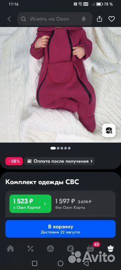 Комбинезон