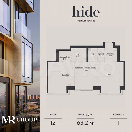 1-к. квартира, 63,2 м², 12/41 эт.