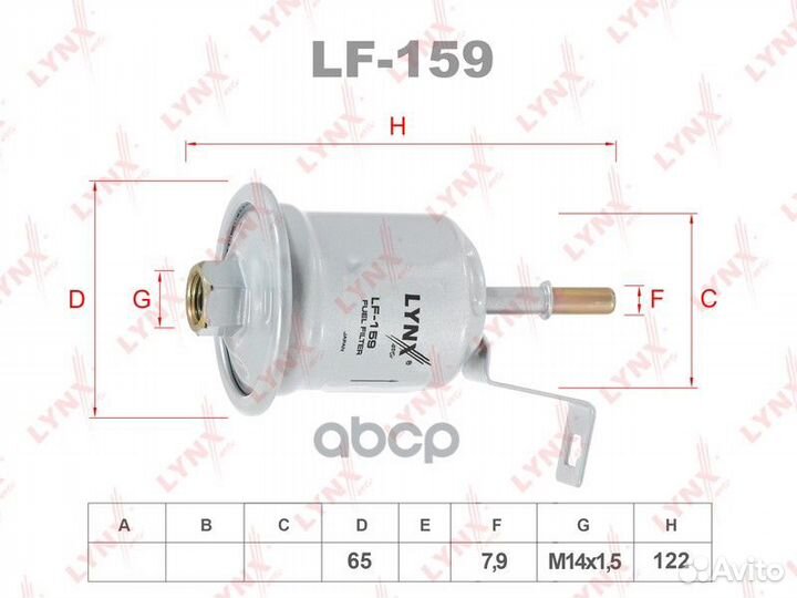 Фильтр топливный LF159 lynxauto