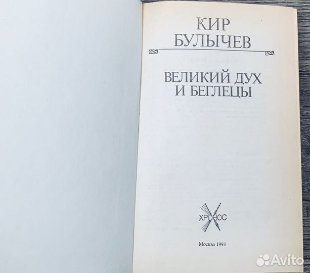 Нагишкин. Лажечников. Быков. Булычев. Солодарь