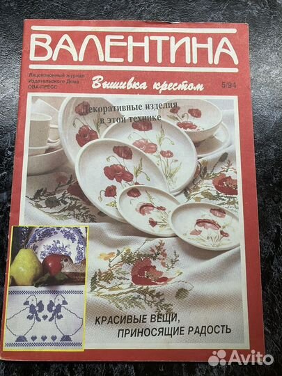 Журнал - вышивка крестом