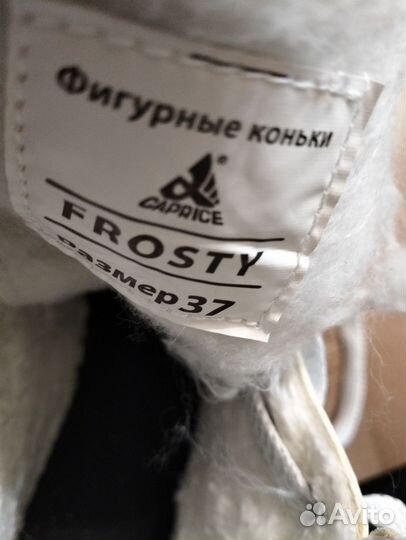 Коньки фигурные 37 размер