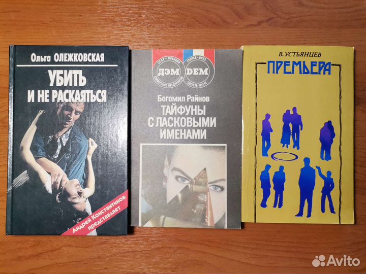 Детективы, Книги разные