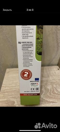 Обогреватель для аквариума Aquael 35-75л