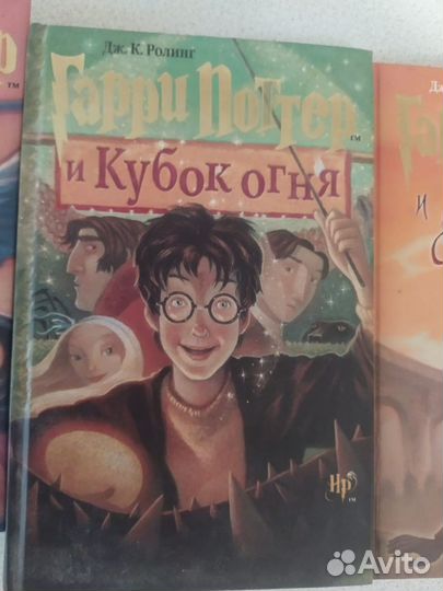 Гарри Поттер Росмэн