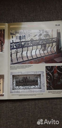 Каталог кованых изделий