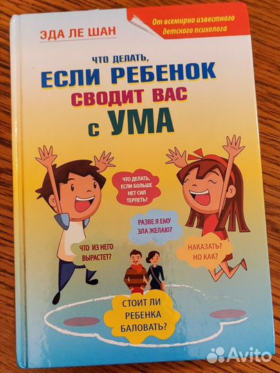Книга Эда Ле Шан