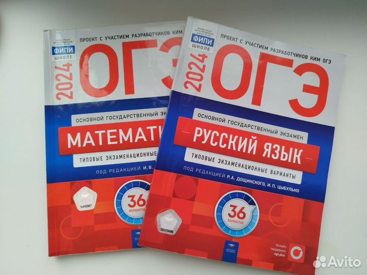 Сборник ОГЭ 2024