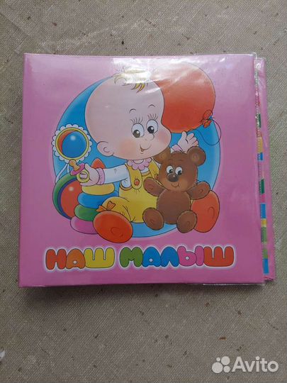 Фотоальбом детский