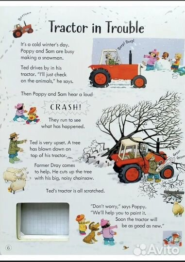 Книга про приключения трактора