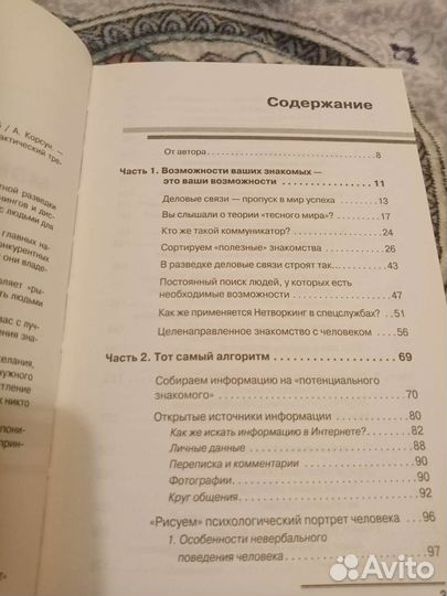 Александр Корсун: Техники манипулирования