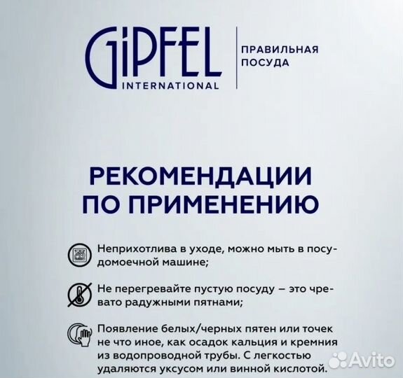 Набор посуды Gipfel Genesis