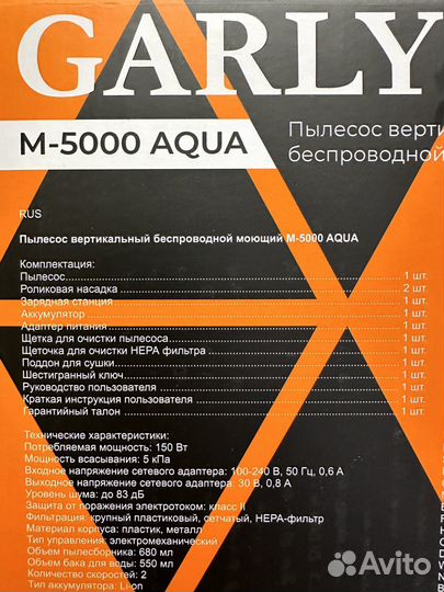 Моющий пылесос Garlin