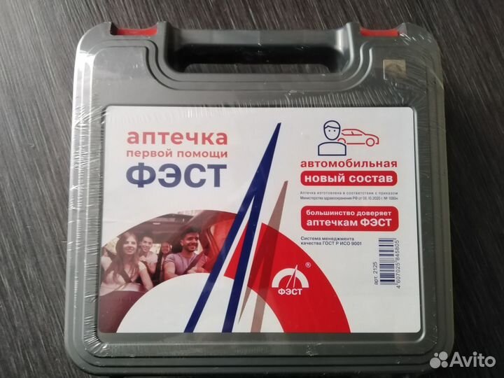 Автомобильная аптечка Фест