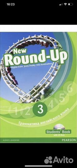 Round-Up 3 (новый) с диском