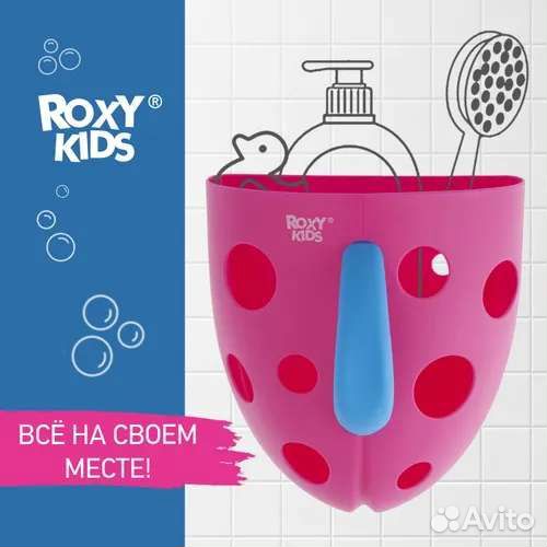 Органайзер для хранения игрушек в ванной