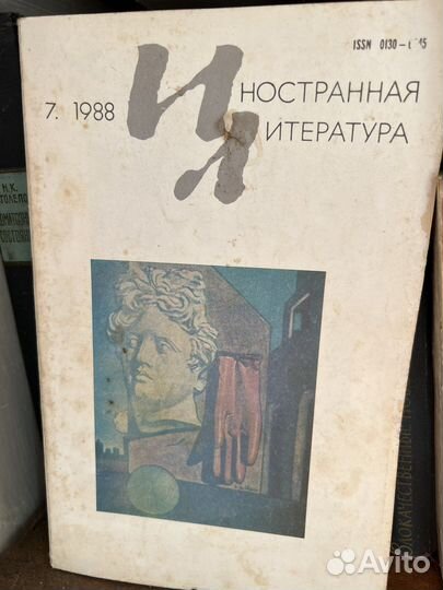 Иностранная литература 1988г журнал подписка