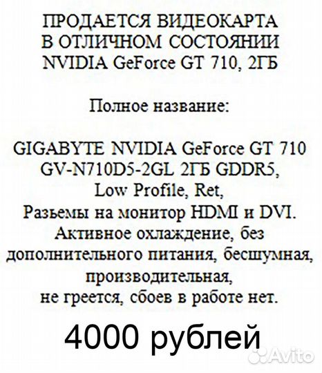 Видеокарта