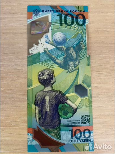 Коллекционные к чемпионату мира по футболу 2018