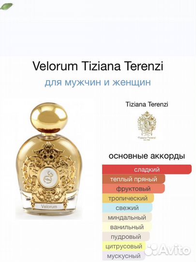 Tiziana terenzi velorum