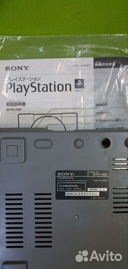 Playstation 1 Japan