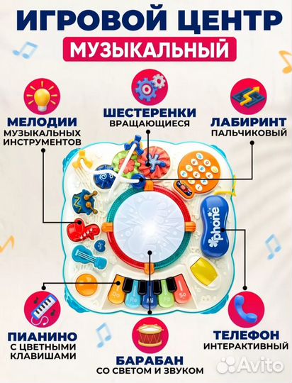 Развивающий стол