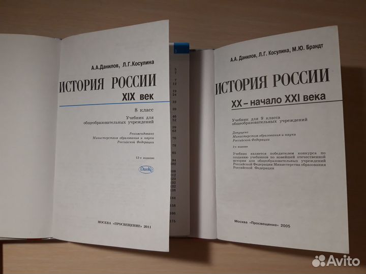 Учебники истории 8 - 11 кл, рабочая тетрадь 6 кл