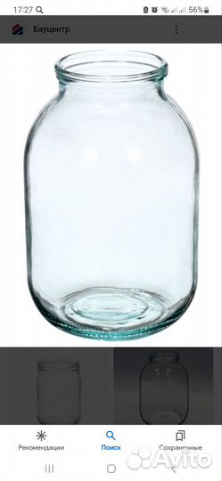 Стеклянная банка 3л