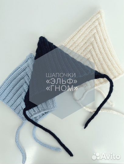 Детские шапочки ручной работы 