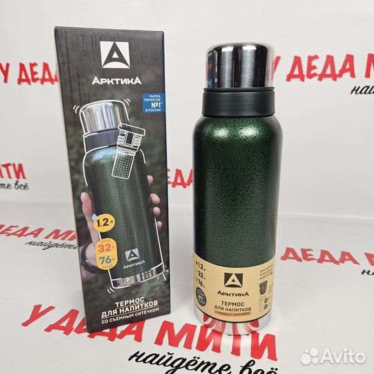 Термос Арктика 1,2 л с ситечком