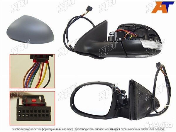 Зеркало VW tiguan 07-16 LH обогрев, поворот, склад., подсветка 9конт