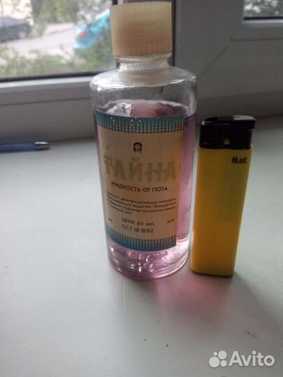 Лосьон СССР против запаха пота. Оригинал