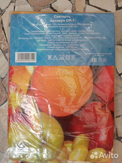 Скатерть клеенка