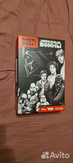 Бенг, Звёздные войны