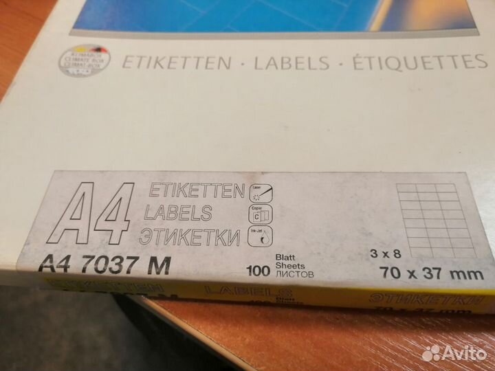 Этикетки самоклеющиеся 70 37