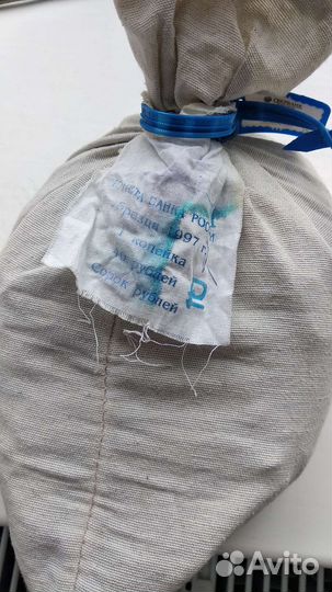 Банковский мешок под пломбой 5 копеек с 1997-2009