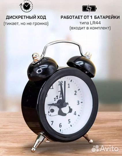 Часы будильник