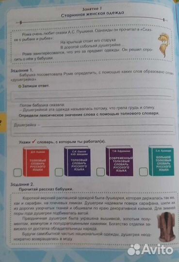 Тренажер Функциональная грамотность