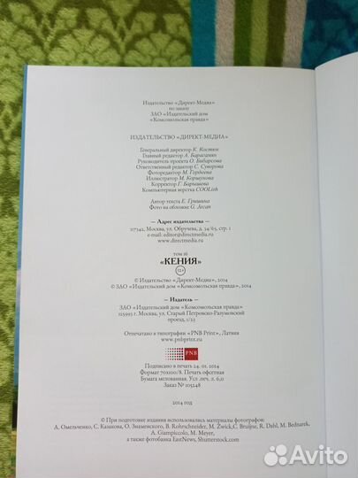Книги про путешествие
