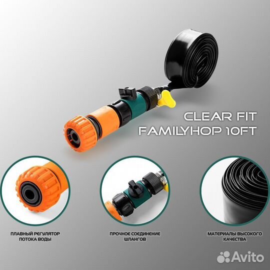 Батут Clear Fit FamilyHop 10Ft
