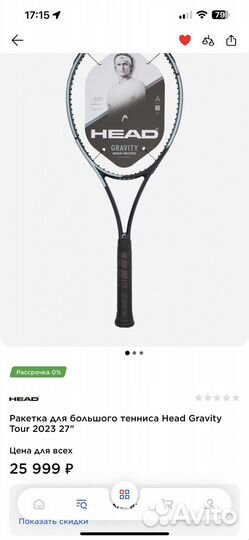 Теннисная ракетка head gravity tour 2023
