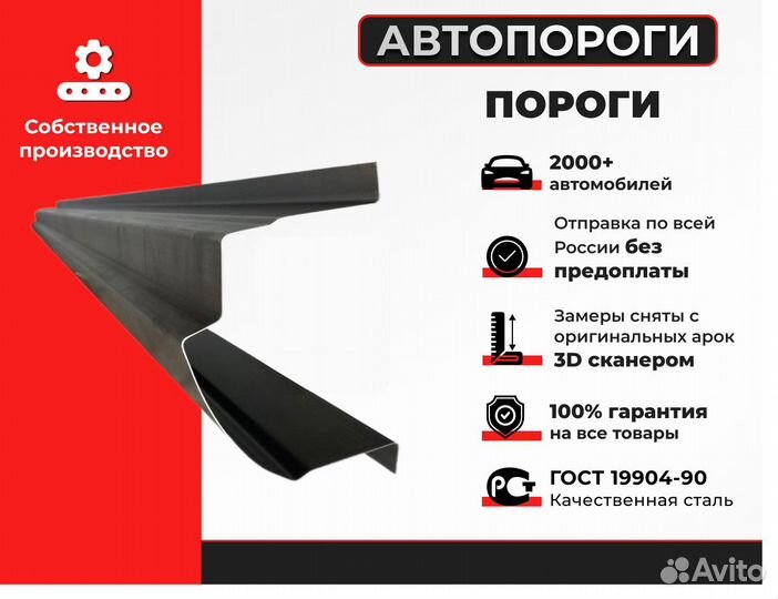 Кузовной порог для Тагаз Вега 1