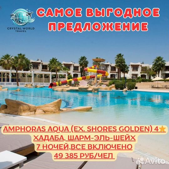 Горящие туры в египет