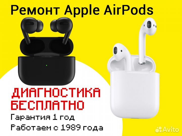 Ремонт airpods (pro, 3,2,1), замена аккумулятора