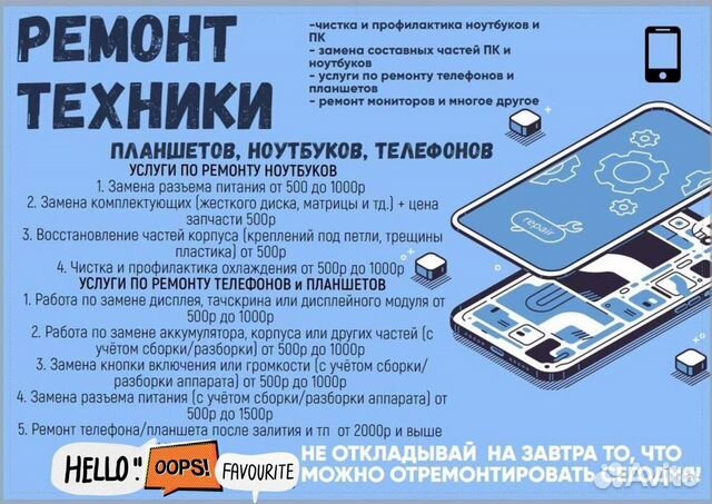 1️⃣ Ремонт и замена аккумулятора телефона — за 20 минут! Сервисный центр Restore