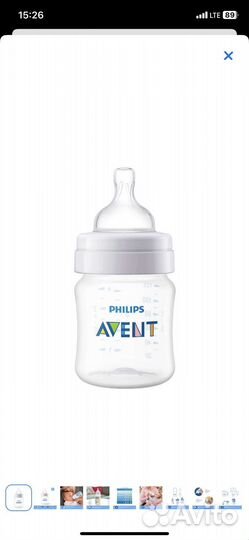 Бутылочки avent