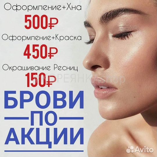 Бровист