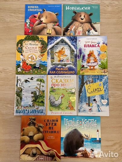 Детские книги