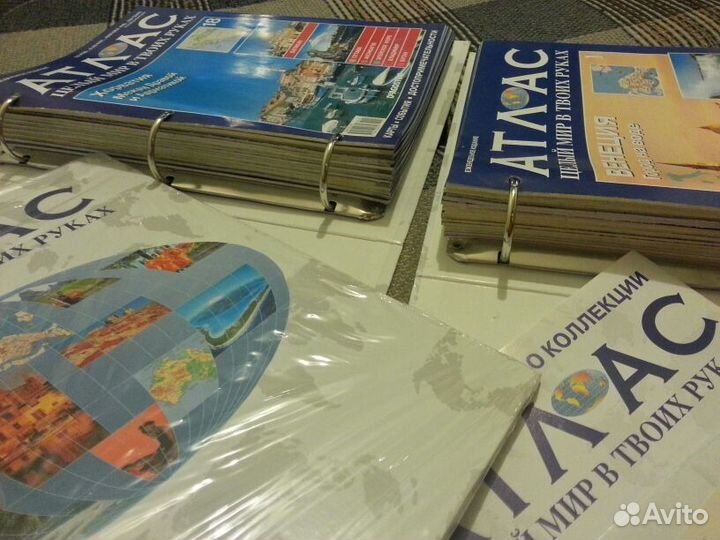 Атлас 
