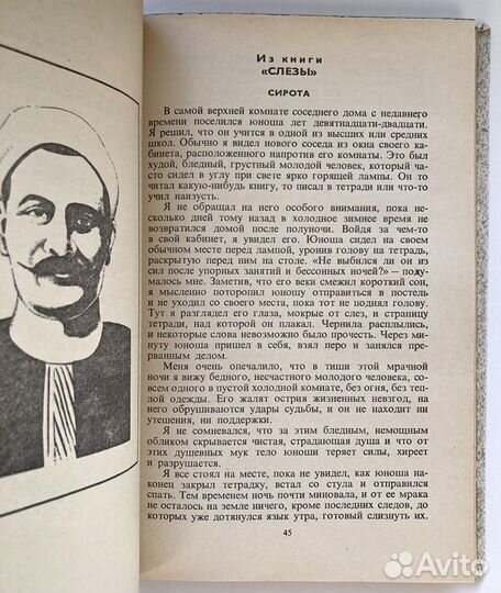 Арабская романтическая проза (1981)